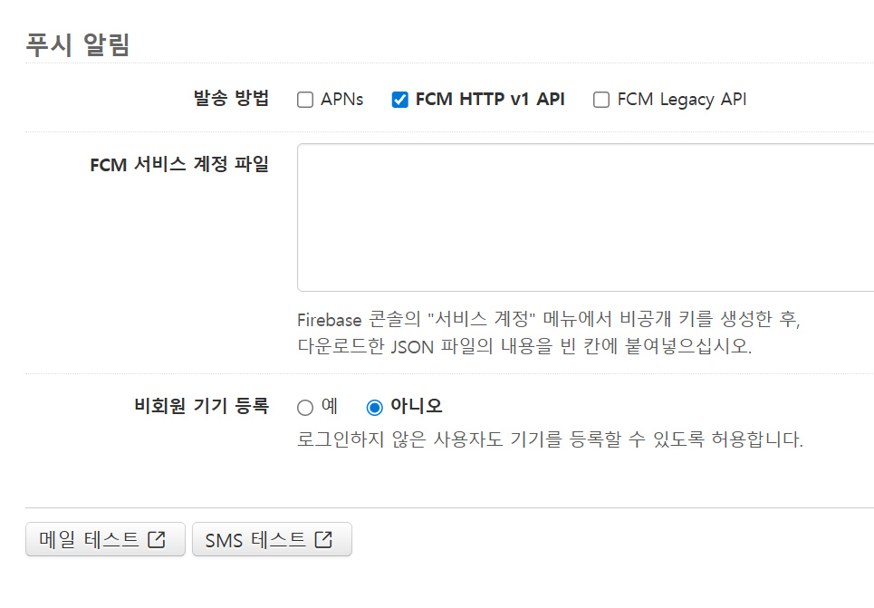 푸시앱1.jpg
